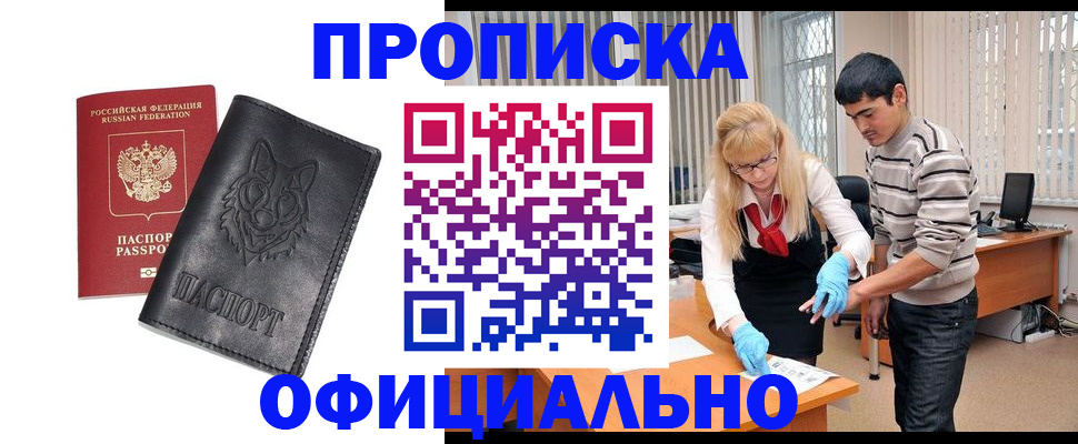 прописка для кредита в Нижней Туре