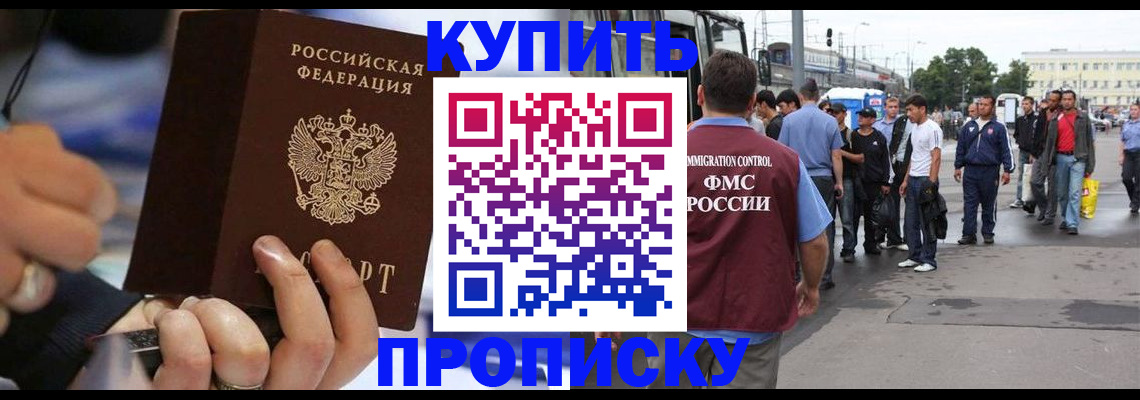 прописка законно в Нижней Туре