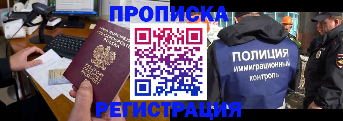 временная регистрация для всех в Нижней Туре