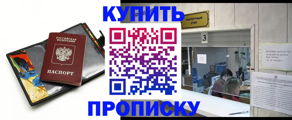прописка регистрация в Нижней Туре