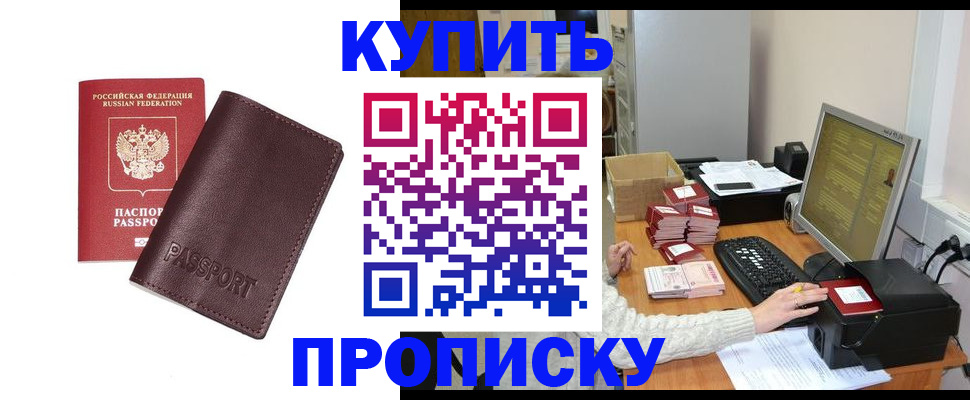 прописка для работы в Нижней Туре
