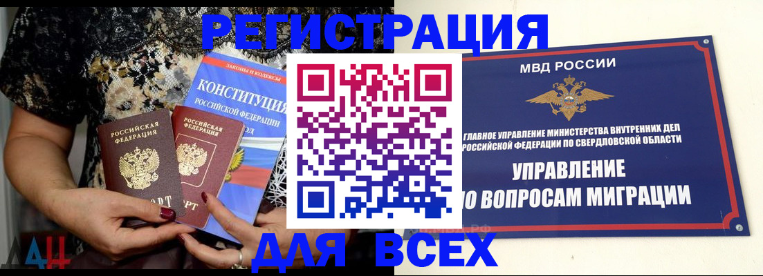 временная регистрация собственник в Нижней Туре