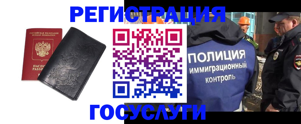 прописка иностранных граждан в Нижней Туре